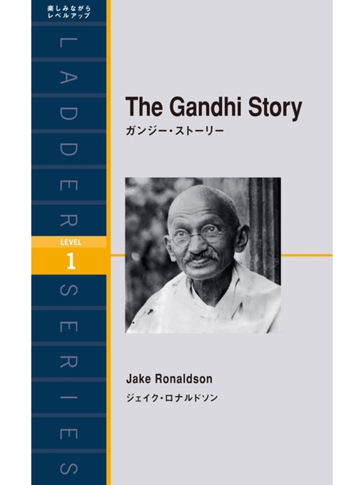 Title details for The Gandhi Story　ガンジー・ストーリー by ジェイク･ロナルドソン - Available